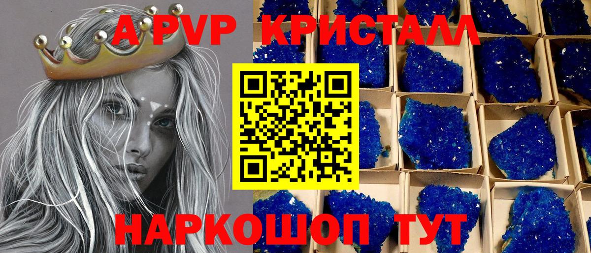 Alpha PVP крисы CK  Вход с VPN  Ковров  Alpha PVP крисы CK  Альфа ПВП СК КРИС 