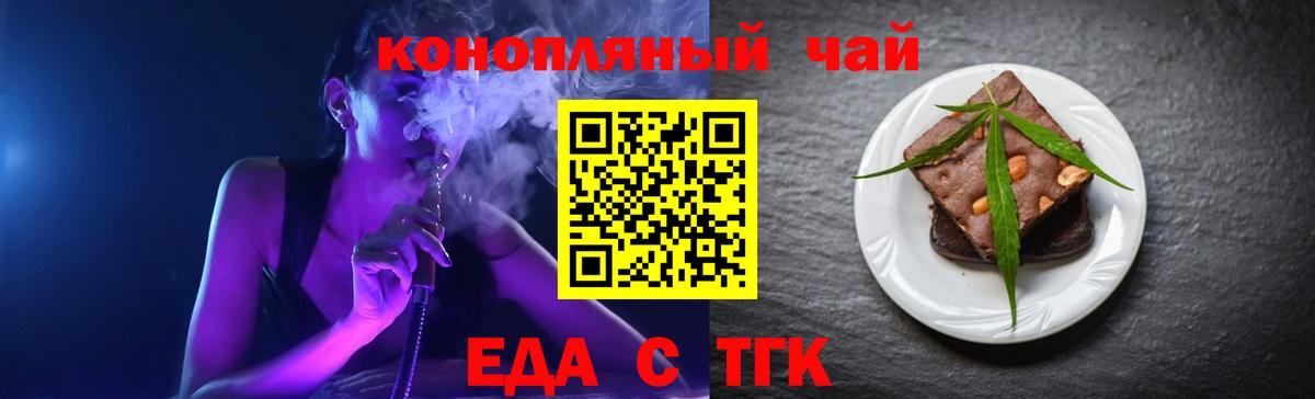 Печенье с ТГК марихуана  Вход с VPN  Ковров 