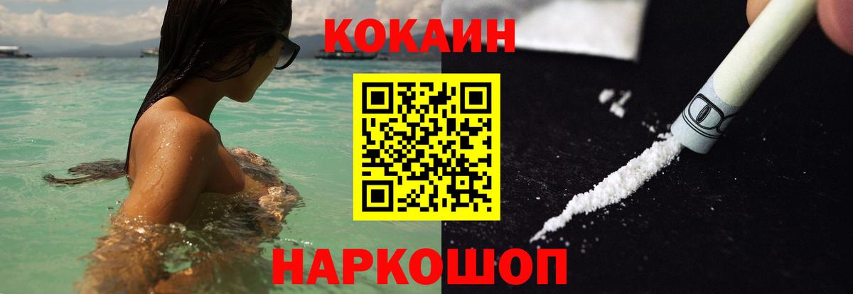 Cocaine 97%  Вход с VPN  Ковров  купить  сайты  COCAIN 97% 