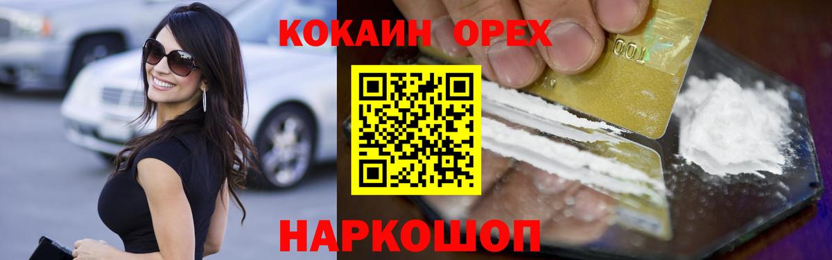 Cocaine Эквадор Ковров