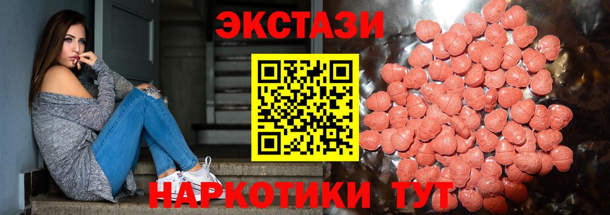 купить  цена  Вход с VPN  Ковров  shop наркотические препараты  Ecstasy круглые 