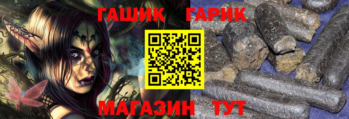 Гашиш 40% ТГК  Гашиш убойный  как найти закладки  ГАШ  Вход с VPN  Ковров 