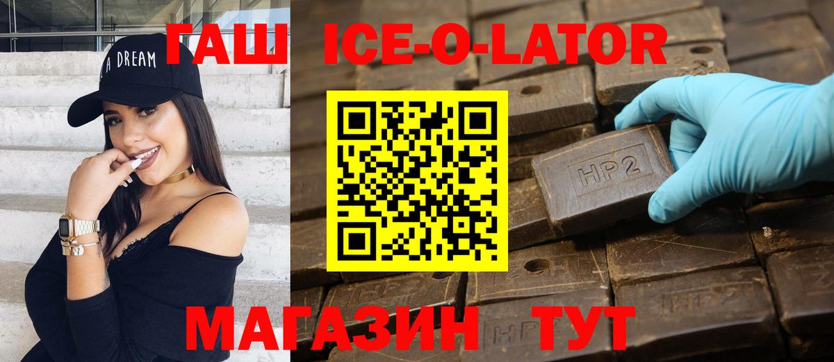 ГАШИШ Premium Ковров