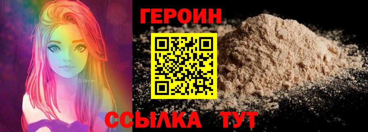 ГЕРОИН афганец  Вход с VPN  ГЕРОИН  Ковров 