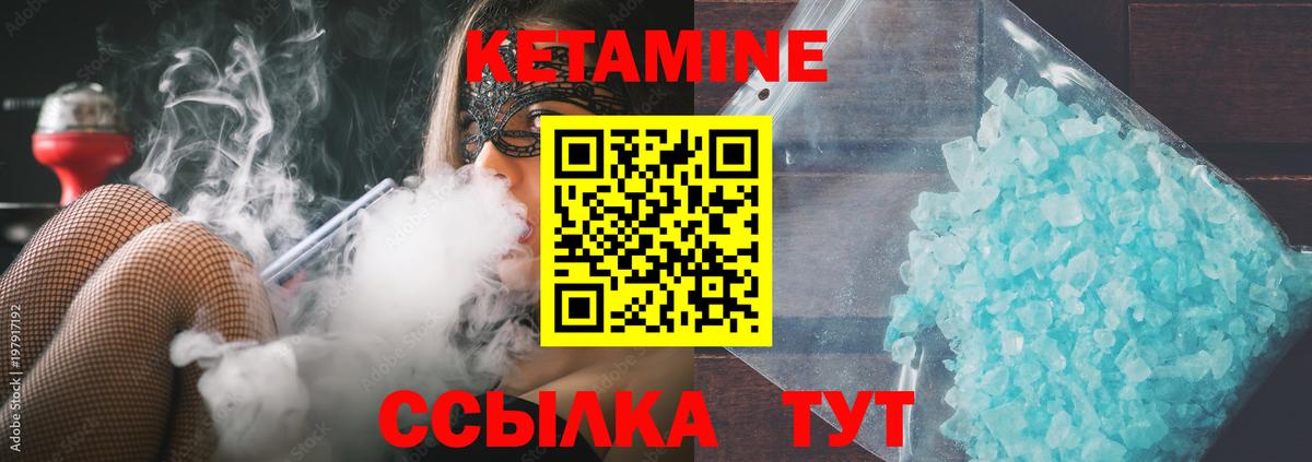 Ковров  Кетамин ketamine  Вход с VPN  КЕТАМИН VHQ 