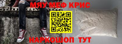 мефедрон VHQ Краснознаменск
