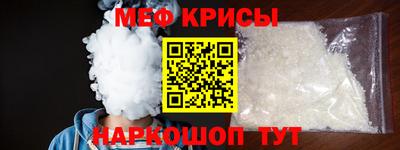 мефедрон VHQ Краснознаменск