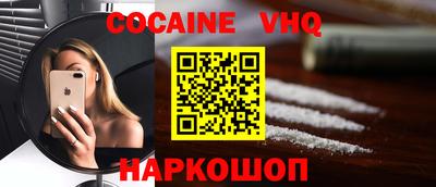 мефедрон VHQ Краснознаменск