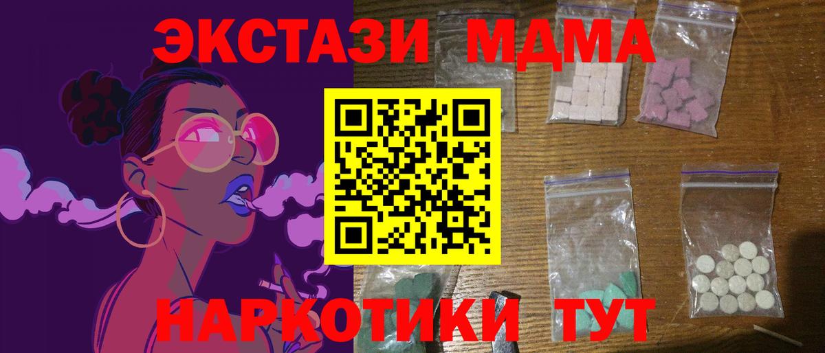 Ковров  MDMA молли  Вход с VPN 