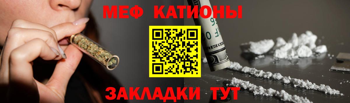 Мефедрон  Ковров