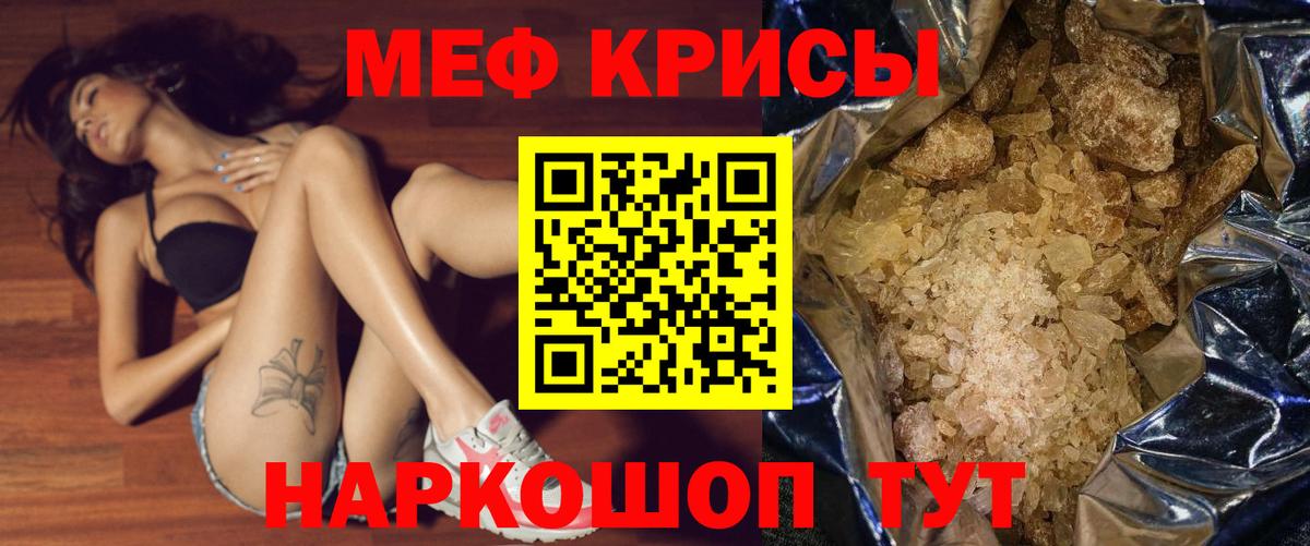 Меф  Вход с VPN  Ковров  МЕФ VHQ 