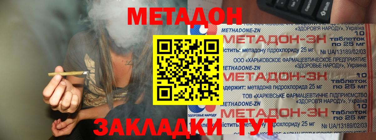 МЕТАДОН мёд Ковров
