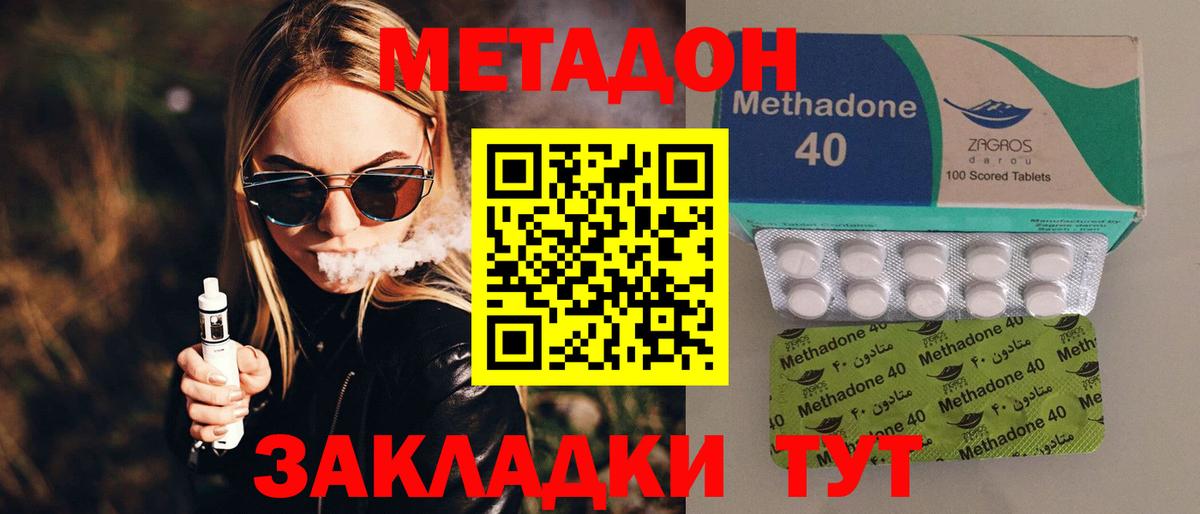 МЕТАДОН кристалл  Вход с VPN  Ковров 