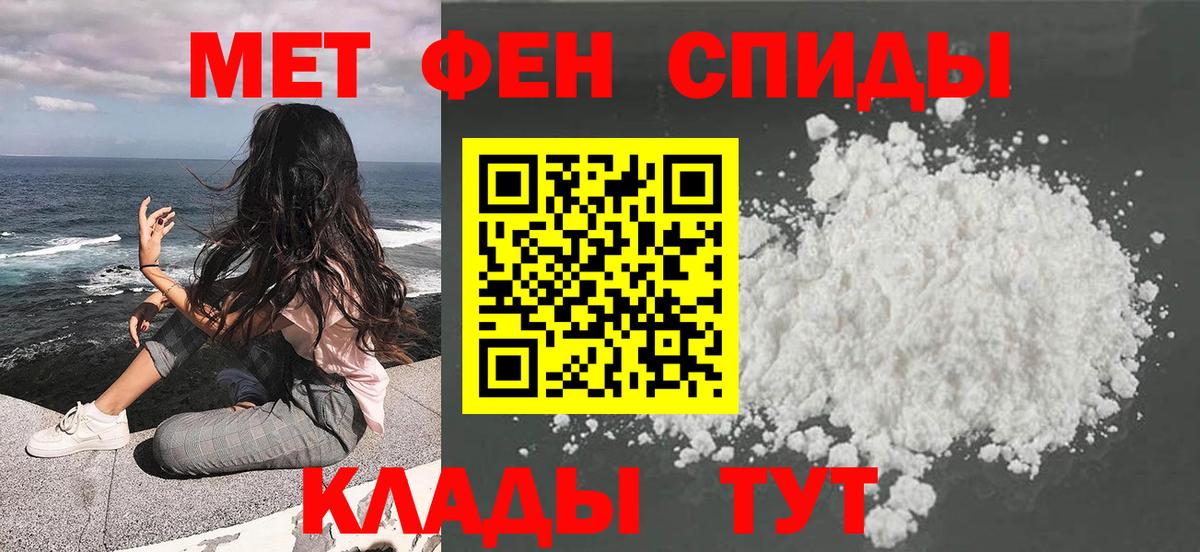 Первитин Methamphetamine Ковров