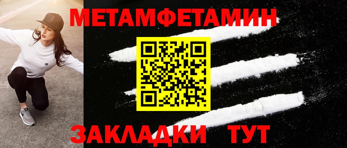 Ковров  МЕТАМФЕТАМИН мет  Вход с VPN 