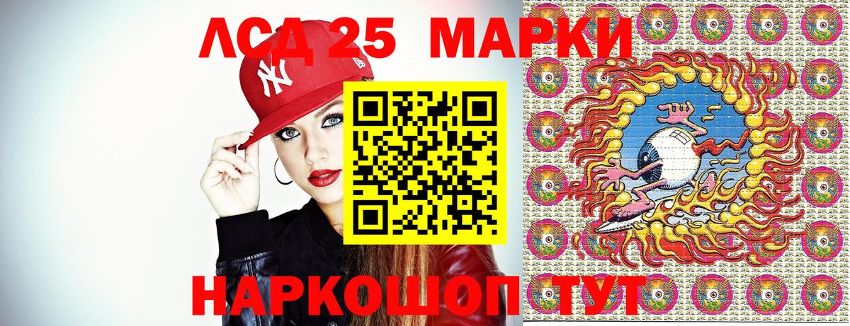 Марки 25I-NBOMe 1500мкг  Вход с VPN  Ковров 