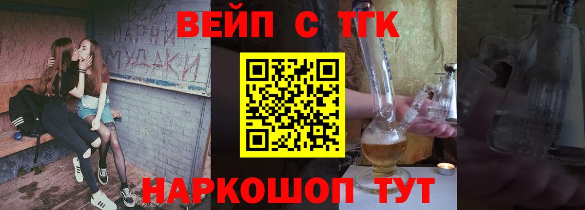 Дистиллят ТГК гашишное масло  Вход с VPN  Ковров 